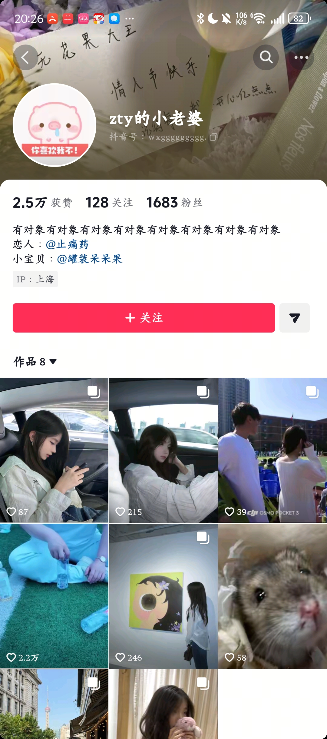 Screenshot_20260315_202636_com.ss.android.ugc.aweme.jpg
